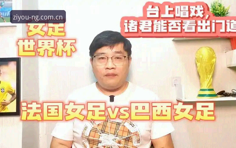一位老汉球迷闯荡世界杯的避坑实录：错过首秀背后的那些门道