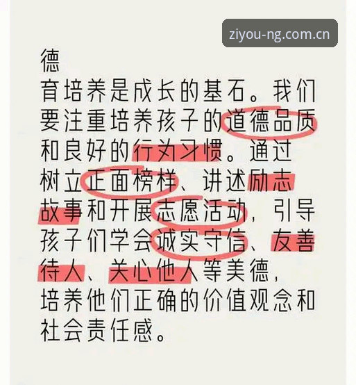 赖斯老师那句“他若能，我们也行”，戳中了多少家长教育的盲区？