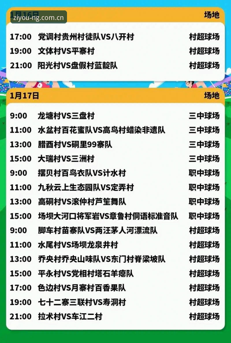 西甲裁判团队名单查询教程：在注册平台入口中国官方2026版本查看赛事变动真相