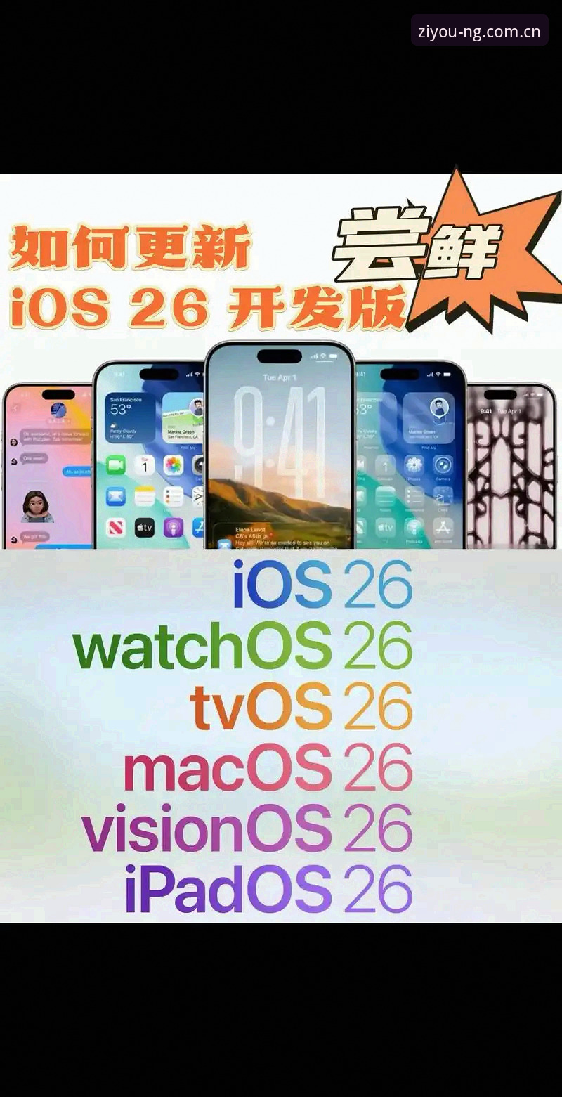 ng注册平台2026版操作入门教程：旧版失效后的双版本切换与APP更新指南